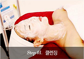 Step 01. 클렌징